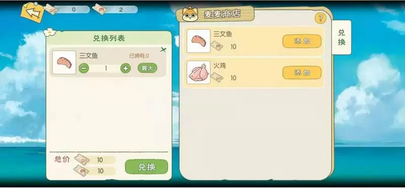 小森生活麦小迪怎么得？麦小迪猫粮获取方法图片3