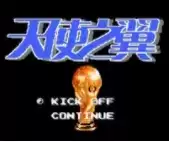 天使之翼2光荣的轨迹