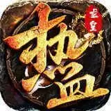 热血龙皇3D手游