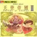 天使帝国3中文