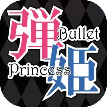 BulletPrincess1.0.9