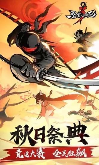 忍者必须死3无敌破解版