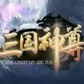魔兽三国神尊RPG单通