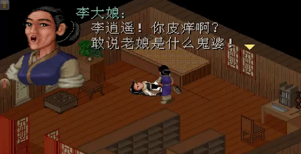 仙剑奇侠传游戏大全
