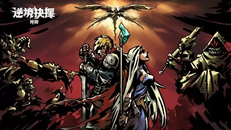 逆境抉择神曲兑换码大全分享