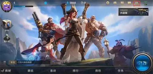 英雄联盟手游怎么加好友