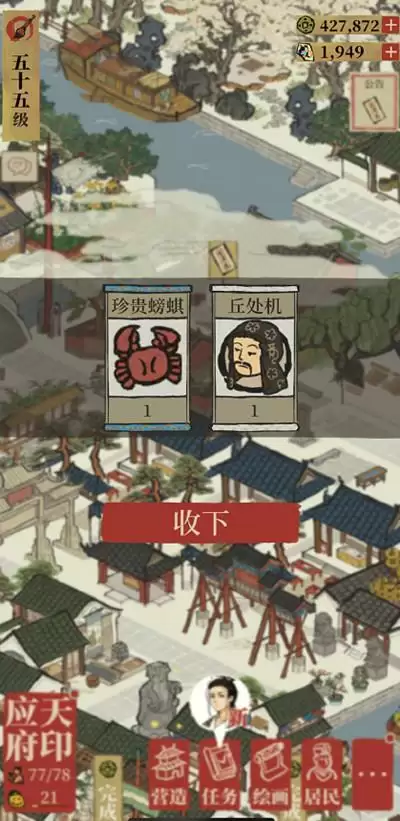 江南百景图丘处机怎么得？丘处机作用介绍图片2