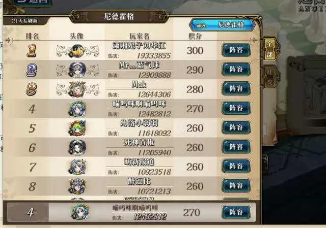 《梦幻模拟战》毒龙尼德霍格冲榜攻略