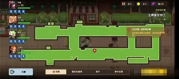 《坎公骑冠剑》王牌美女特工全收集攻略