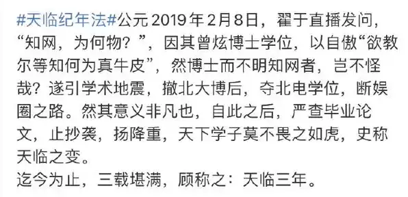 天临元年什么意思