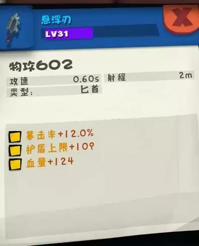 独奏骑士悬浮刃在哪里获得