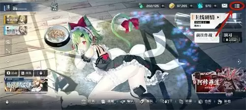 机动战姬聚变加好友方法教程