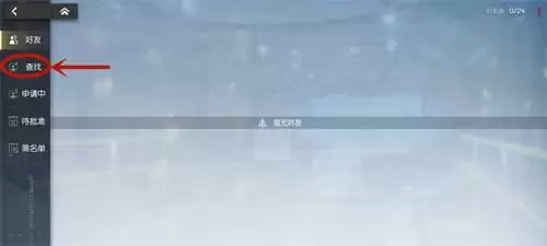 机动战姬聚变加好友方法教程