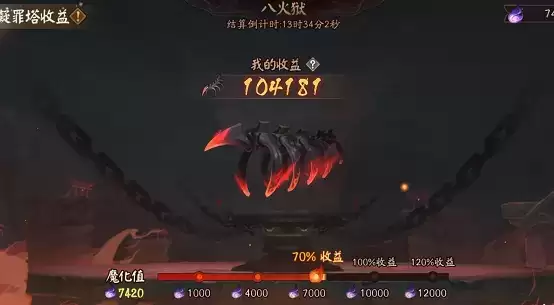 阴阳师天魔归来活动积分收益最大化攻略