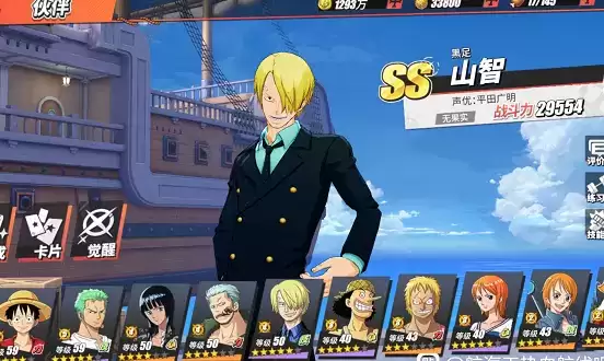 航海王热血航线竞技场角色节奏榜一览