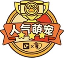 部落冲突|涂鸦艺术、福利大曝光-英雄配战宠,冲!