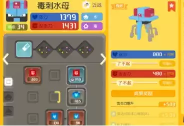 宝可梦大探险毒刺水母技能怎么选择