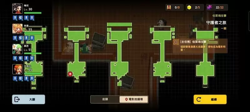 坎公骑冠剑守护者之旅全收集攻略