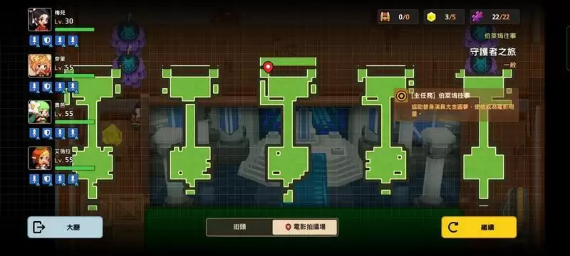 坎公骑冠剑守护者之旅全收集攻略