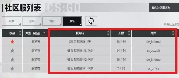 csgo怎么进入躲猫猫模式_6 csgo怎么进入躲猫猫模式