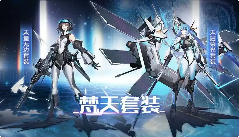 奥拉星手游梵天套装属性效果一览