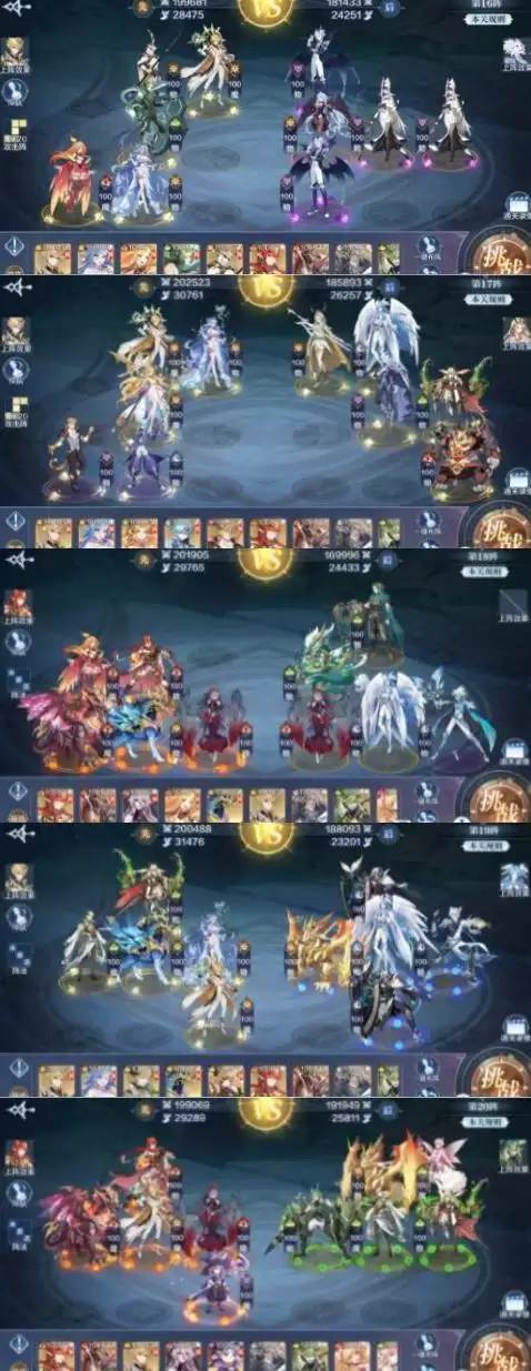 《​奥奇传说手游》破阵天下第六期攻略大全