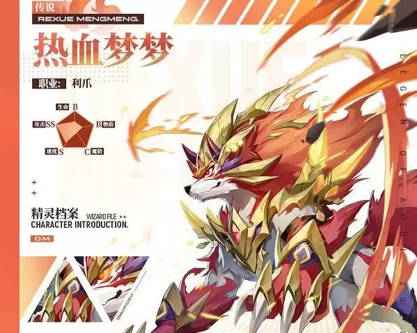 《奥奇传说手游》热血梦梦获取方法介绍