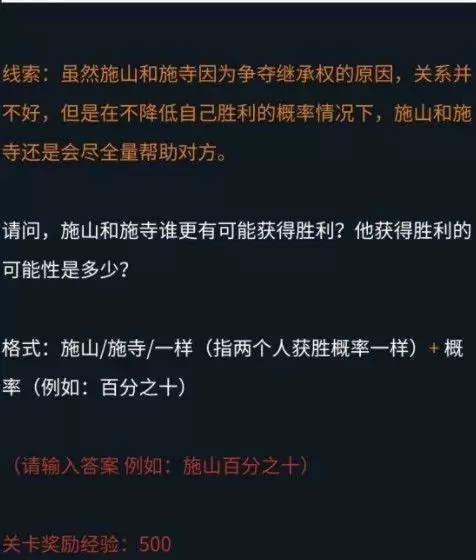 《犯罪大师》珍贵的礼物答案