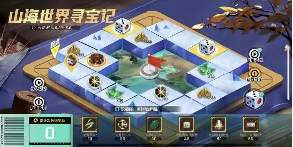 《妄想山海》山海世界寻宝记获取方法介绍