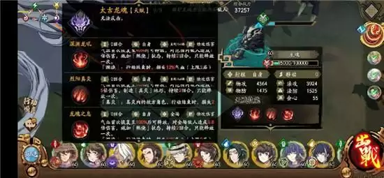 《天地劫：幽城再临》深渊龙魂打法攻略