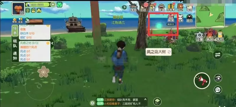 《小森生活》风栖之地四个风点位置一览