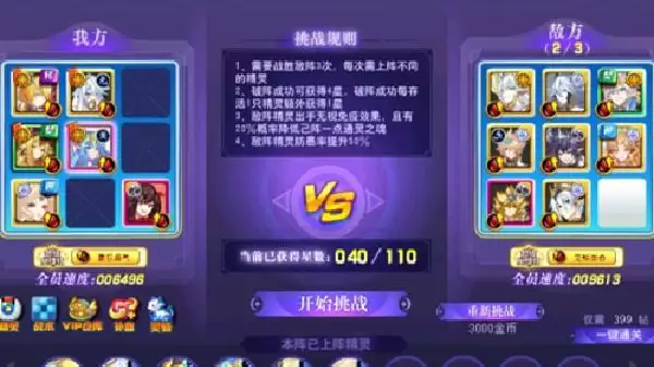 《奥奇传说》启元正理平民打法攻略