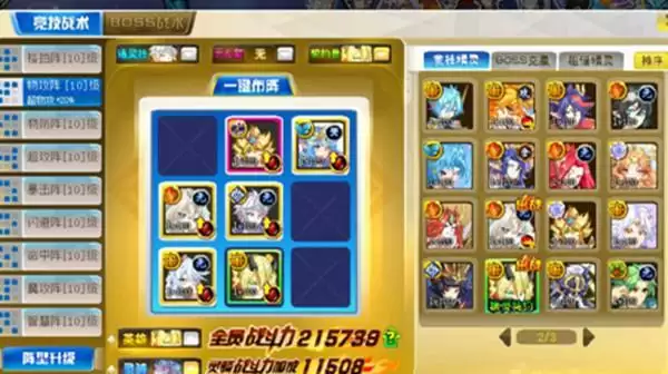 《奥奇传说》启元正理平民打法攻略