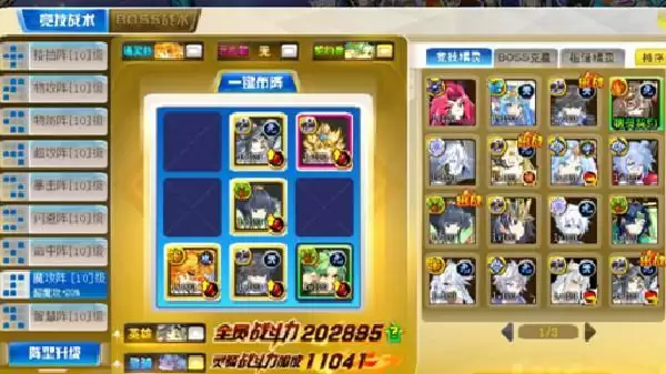 《奥奇传说》启元正理平民打法攻略