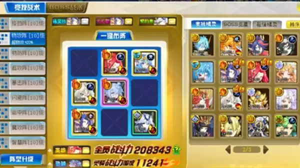 《奥奇传说》启元正理平民打法攻略