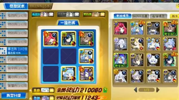 《奥奇传说》启元正理平民打法攻略