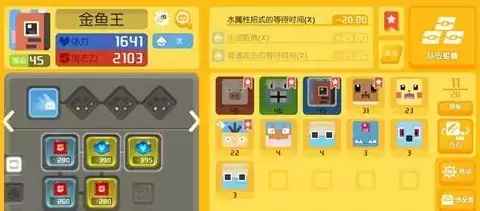 《宝可梦大探险》金鱼王强度介绍