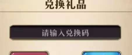 《梦幻模拟战》5月24日兑换码分享