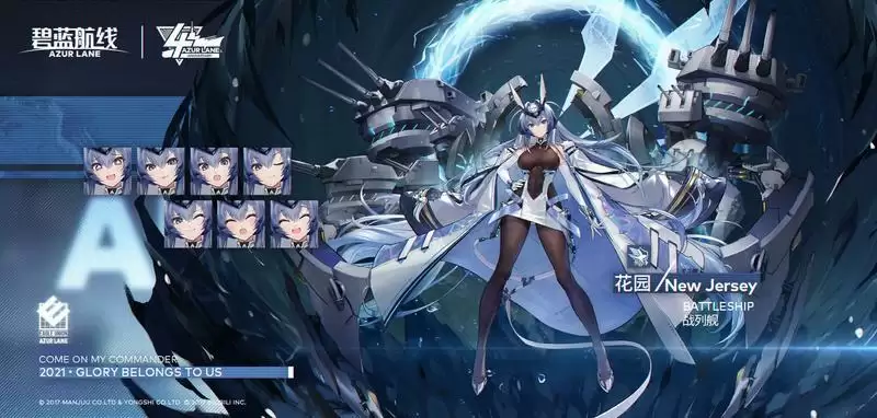 《碧蓝航线》花园战列舰获取方法