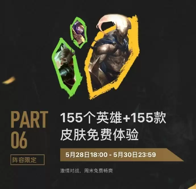 英雄联盟RNG夺冠庆典活动内容一览