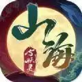 山海与妖灵手机