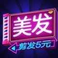 我爱洗剪吹