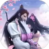 仙魔劫之天之心