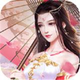 双修仙侠