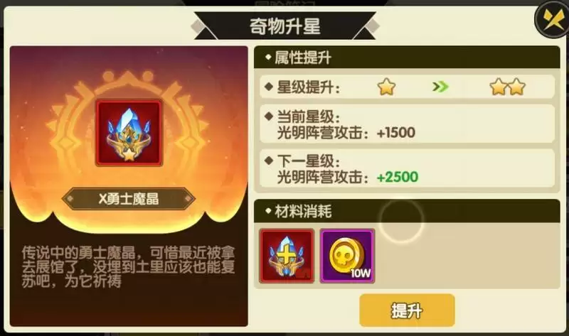 誓灵红色奇物选择推荐