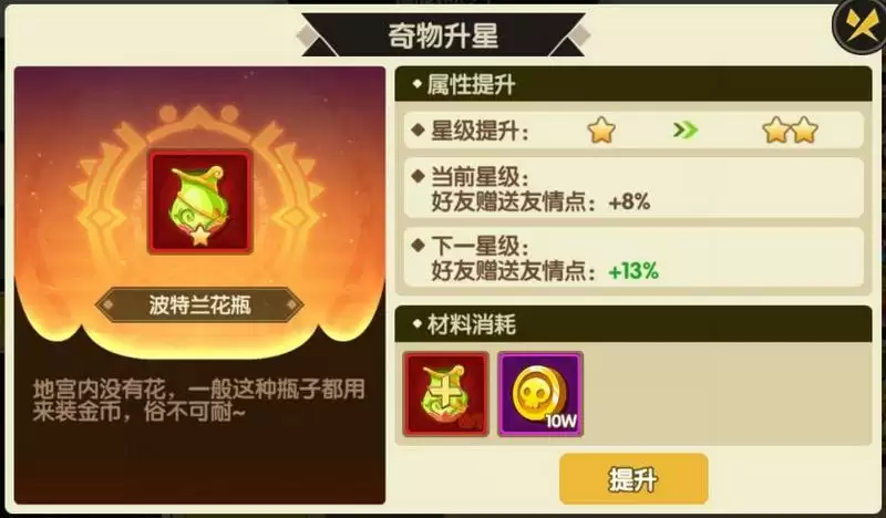 誓灵红色奇物选择推荐