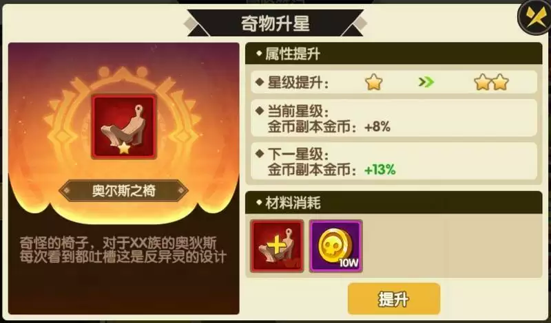 誓灵红色奇物选择推荐