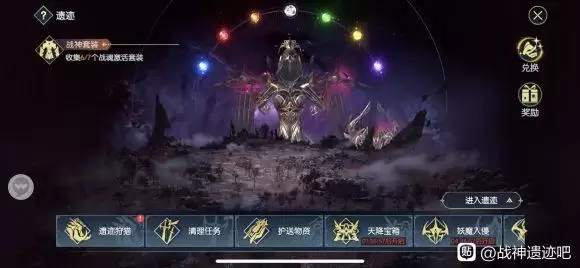 战神遗迹噩梦之墟攻略大全 噩梦之墟冥想之窟通关流程一览图片2