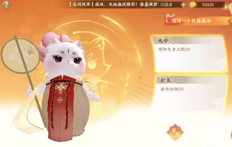 忘川风华录玉环喵技能属性选择搭配推荐