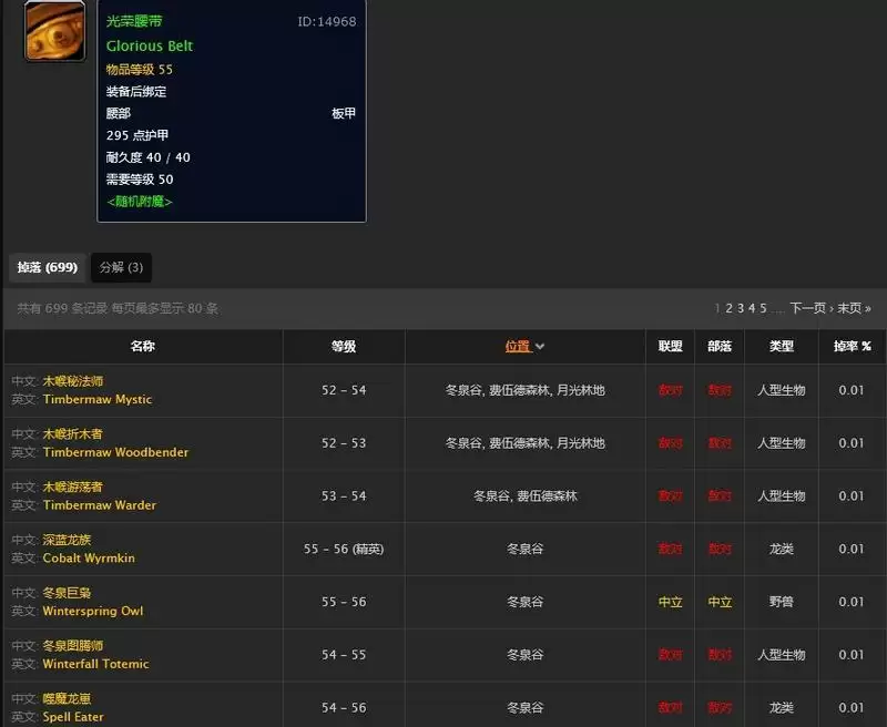 光荣套装列表及出处